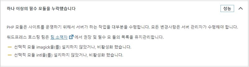 하나 이상의 필수 모듈을 누락했습니다
세부내용