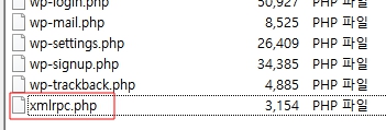 xmlrpc 파일